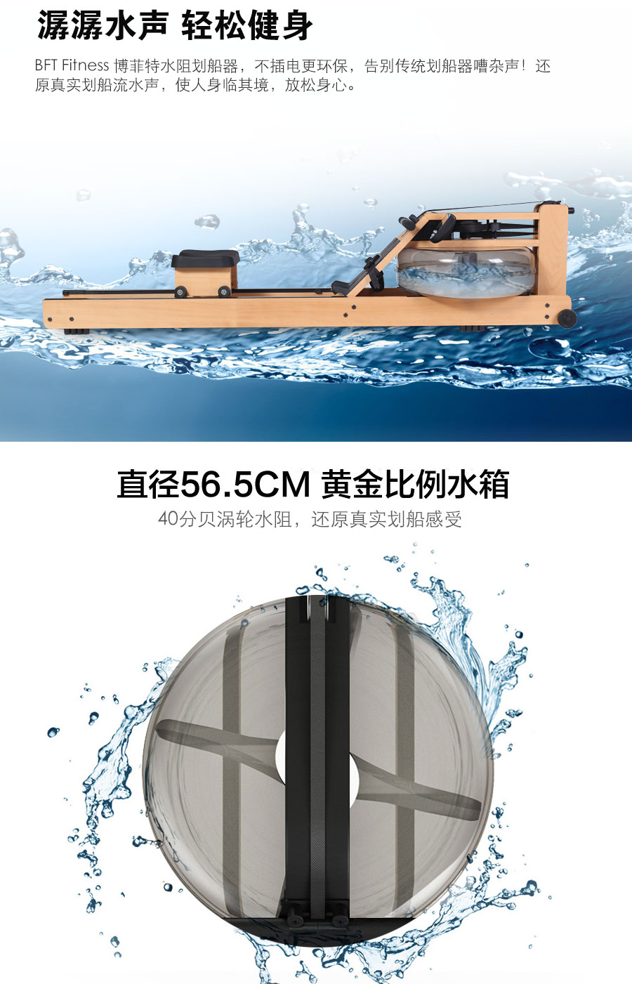 BCE606 水阻劃船器 櫸木木質(zhì)水阻劃船機(jī)